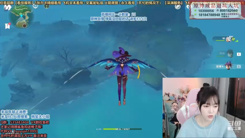 【2021-12-14 23点场】初初大小姐：【原神纯御天花板 双倍亲密度】