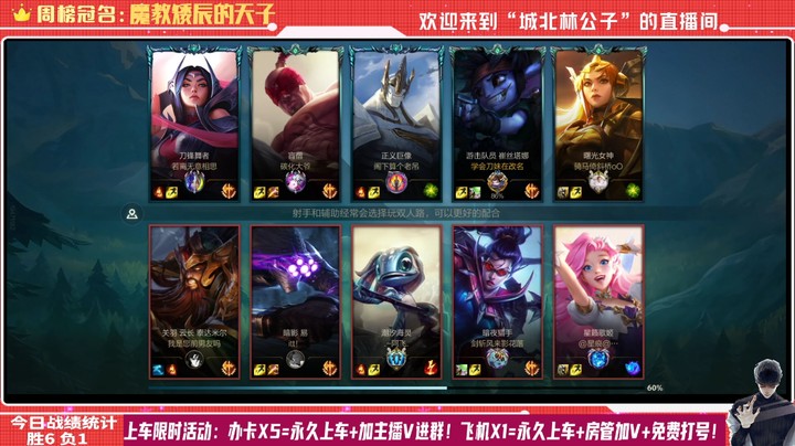 【LOL手游】国服职业小炮绝活哥（城北林公子）的上分攻略（0068）
