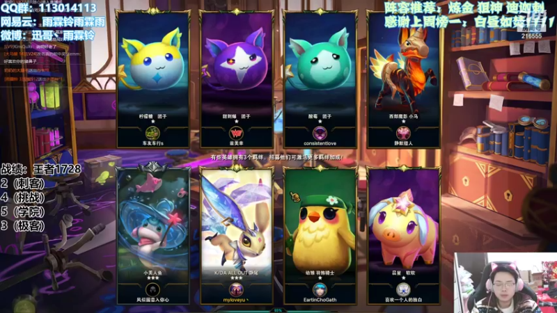 【2021-12-15 17点场】迅哥丶雨霖铃：新版本的神！先冲个第一