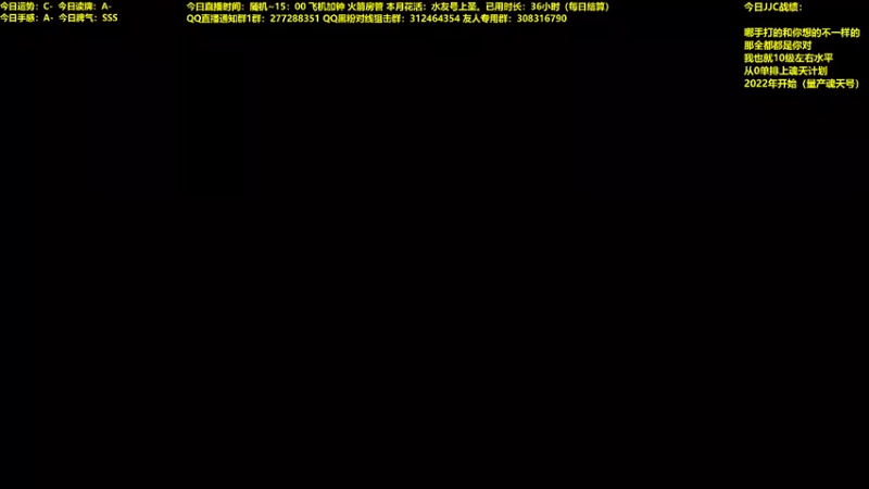 【2021-12-15 09点场】平平无奇安澜君：安澜雀魂：整一轮jjc