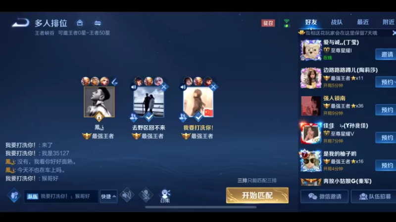 国服万场猴王宅哥超厉害11.mkv