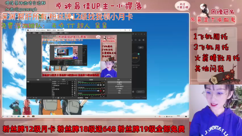 【2021-12-14 18点场】原神小樱落：新的一周，新的开始，一斗来啦~