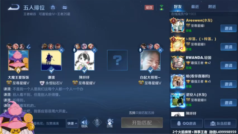 【2021-12-15 11点场】大魔王夏天天丶：射手单排上荣耀，不坐牢