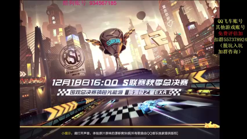 【2021-12-15 20点场】飞车计时k神：风云榜之后垫底赛！激情满满