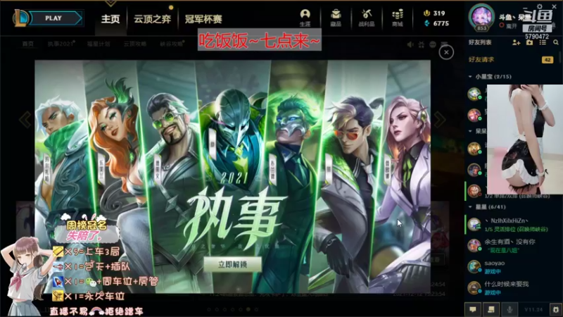 【2021-12-15 18点场】呆星QvQ：电一温御音，有车位~