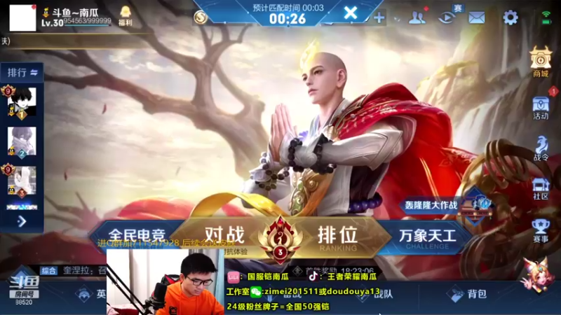 【2021-12-14 21点场】爱鱼丶南瓜：国1铠 巅峰冲第一