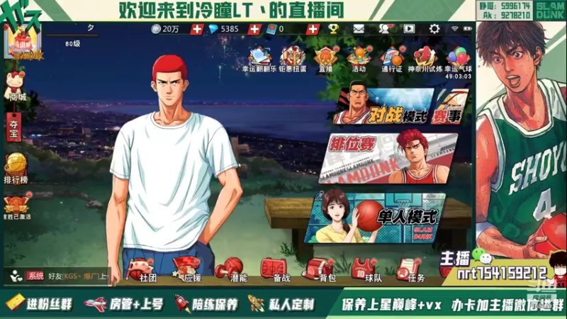 【2021-12-13 22点场】冷瞳LT丶：菜就要多练！勤奋！