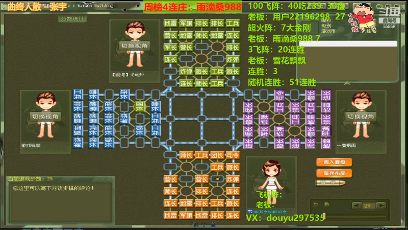 【四国军棋】恶蚊子的精彩时刻 20211215 00点场