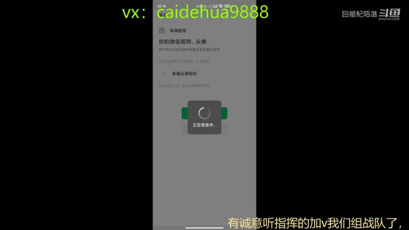 QQ区混分20连胜