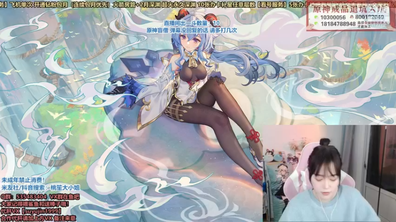 【2021-12-14 21点场】初初大小姐：【原神纯御天花板 双倍亲密度】