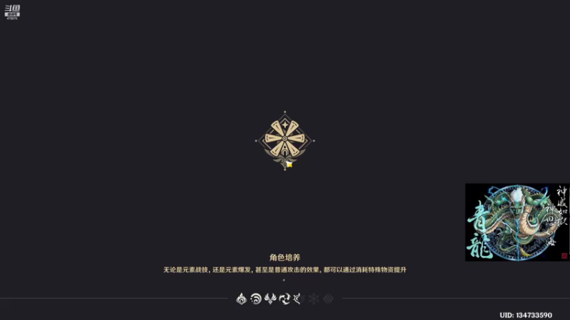 【2021-12-14 21点场】原神龙四爷：【说三道四】荒泷一斗专场