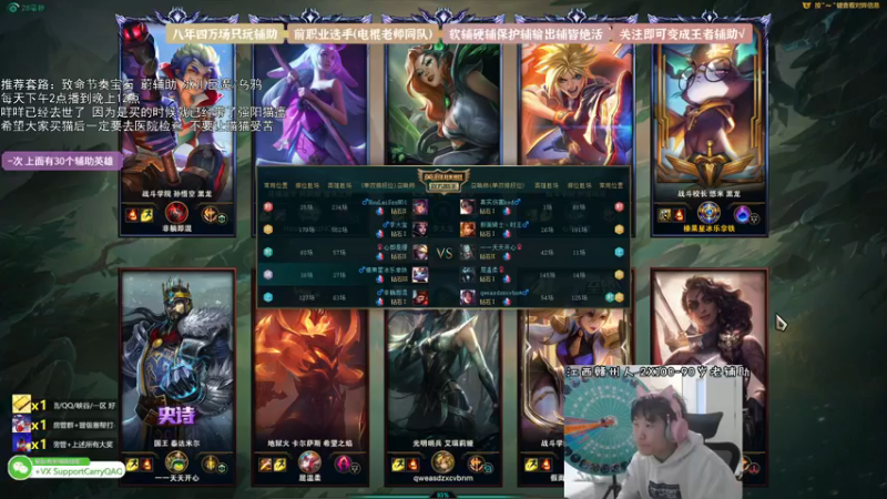 【2021-12-13 17点场】天才辅助杨小杨：斗鱼第一辅助教学 软辅硬辅输出辅啥都教！