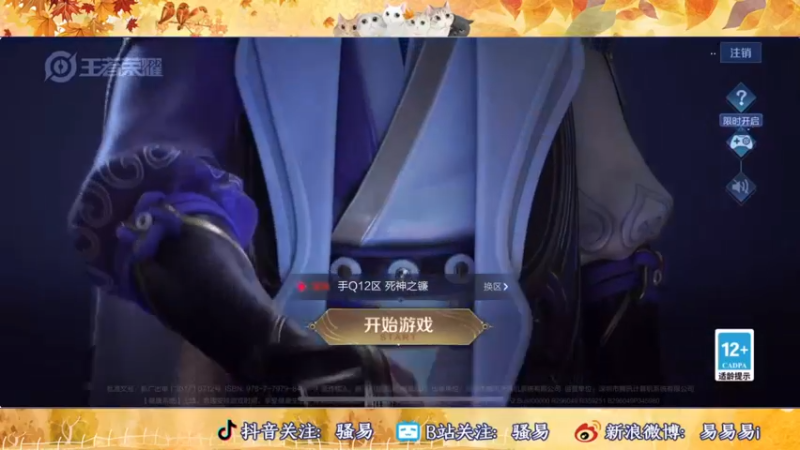 【2021-12-15 18点场】骚易丶：巅峰赛冲冲冲!!! 2207607