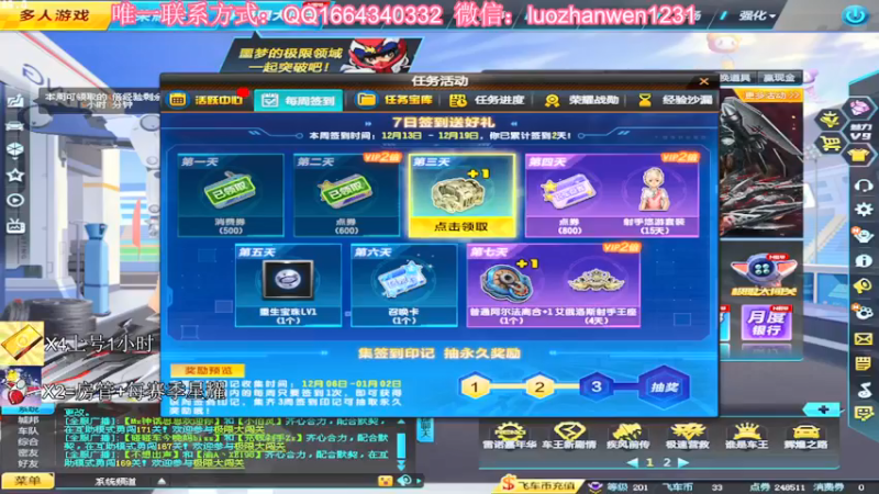 【2021-12-15 01点场】温柔的猪猪文啊：办卡秒上号~点卷-宝石-改装来盘