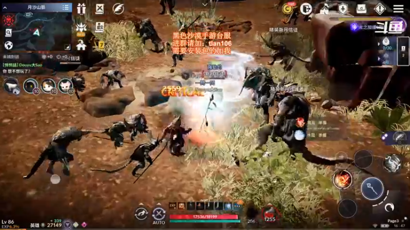 【2021-12-15 16点场】賤丶大骚賤：黑色沙漠台服 2348321