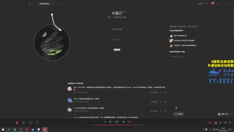 【2021-12-14 17点场】三酒OuO：斗鱼劳模の聊天室^^