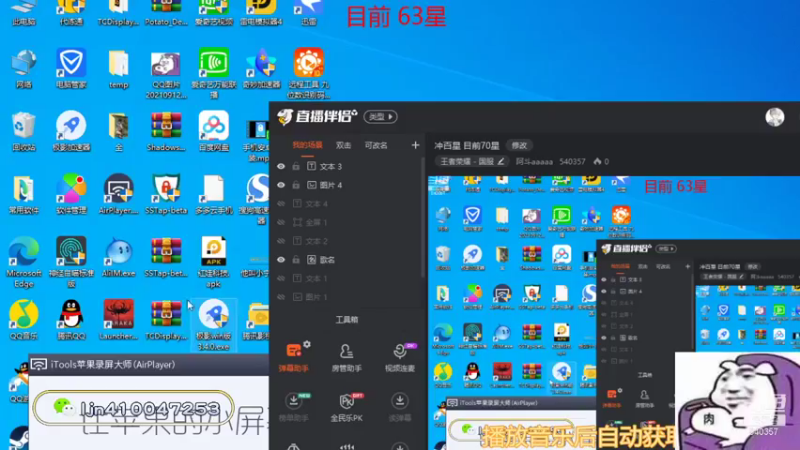 【2021-12-15 09点场】阿斗aaaaa：冲百星 目前70星