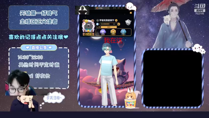 【2021-12-15 10点场】宇宙无敌超级宁：#天天狼人#我只知道吃香蕉，怎么会知道这