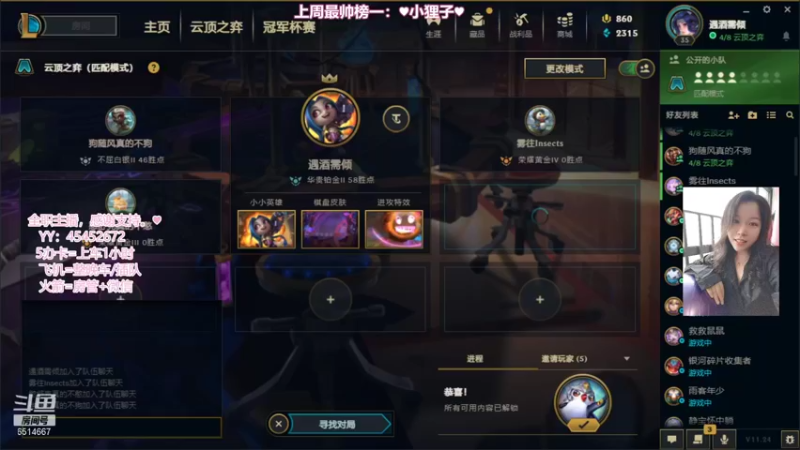 【2021-12-11 20点场】偶尔高冷雪OvO：【雪】来电了 T.T