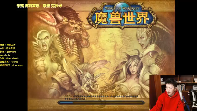 【2021-12-13 22点场】狂人与風：部落公会招收P3帅比靓女！席瓦莱恩