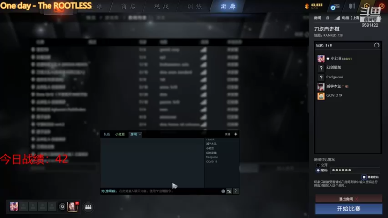 【2021-12-15 20点场】小红豆阿：开始下棋阿