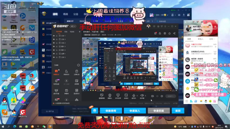 【2021-12-15 08点场】颜值潴：即将通关，天堂开搞