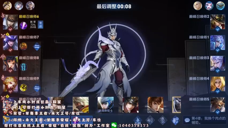 【2021-12-15 14点场】天涯yy丶：四国服打野 可上号帮打 效率