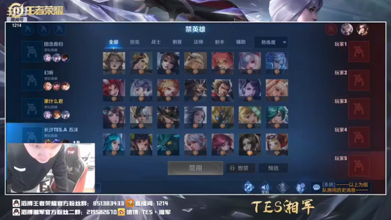 【2021-12-15 13点场】TES湘军：打野的第2天
