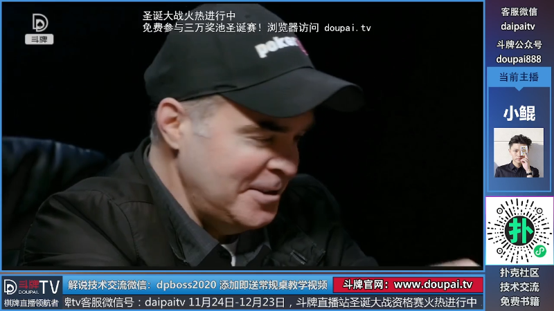 【棋牌娱乐】斗牌TV的精彩时刻 20211215 00点场