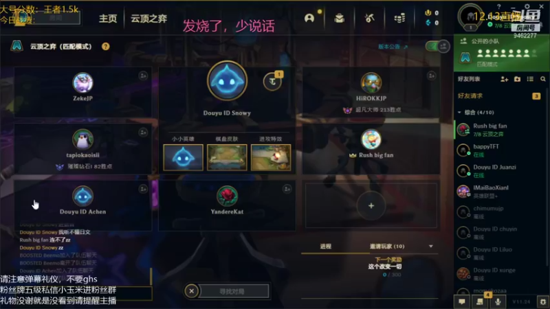 【2021-12-14 15点场】AG丶Snowy：一剑诛恶，一剑镇魂！