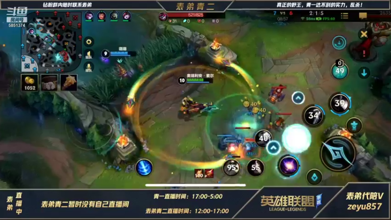 【2021-12-14 13点场】心星丶青一：表弟青二 钻石局打野教学