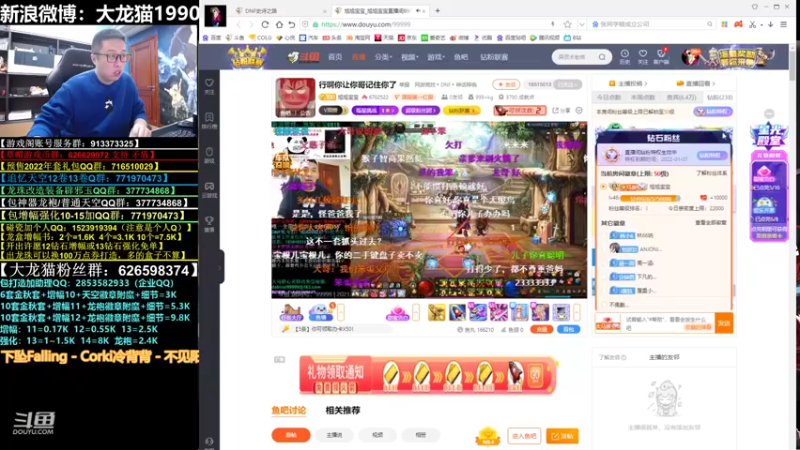 【2021-12-14 21点场】大龙猫：好哥哥们猫弟错错的了，再也不敢了。