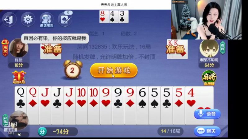 【2021-12-14 21点场】青台miss：1011做人呐 最重要的就是开心