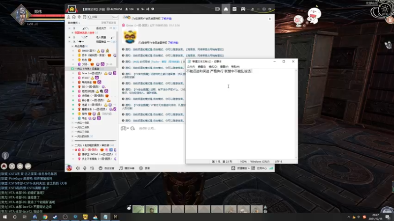 【2021-12-15 20点场】郑伟丶：娱乐性技术主播