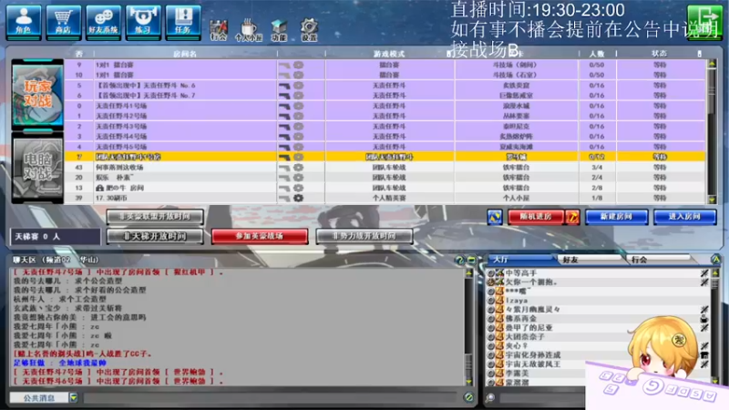 12.15晚上录像