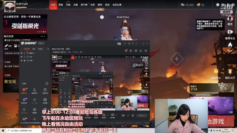 【2021-12-15 19点场】裴花：御神之刃妖刀姬