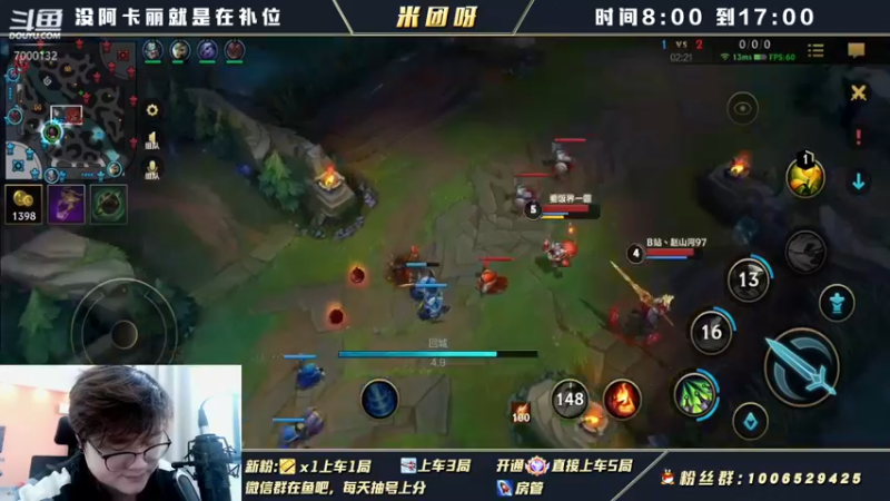 【2021-12-13 15点场】米团呀：国一阿卡丽大师宗师乱杀