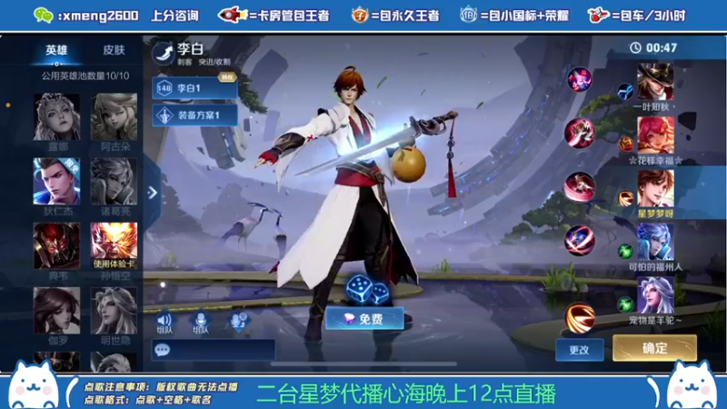 【2021-12-14 00点场】是星梦呀丶：三指法师全能秀！跟亚瑟王双排
