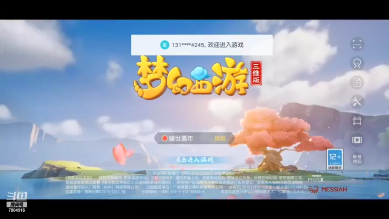 【2021-12-13 10点场】DY科神大大：梦幻三维，重温经典