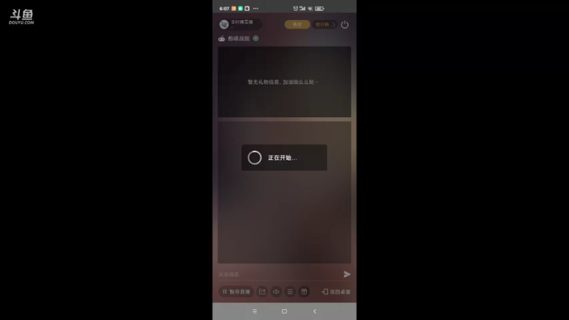 【2021-12-14 06点场】羊村弗雷德：用户羊村弗雷德的直播间