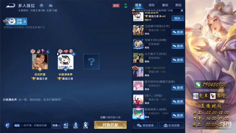 38星，大逆风翻盘