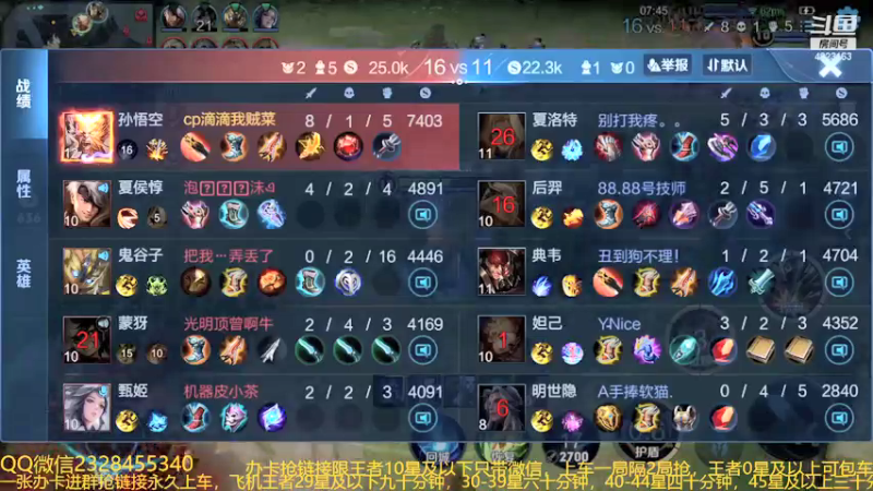 【2021-12-15 00点场】飞总er阿：国服猴子一张办卡永久上车
