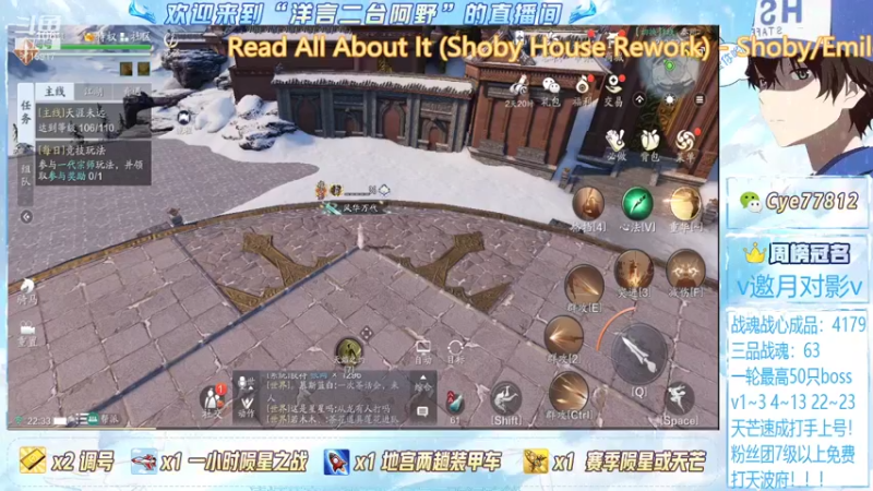 【2021-12-12 22点场】洋言呀呀呀：9级粉丝牌免费代打天波府