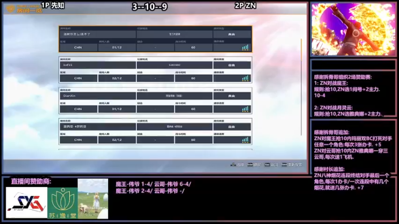 【2021-12-14 20点场】广州ZN：拳皇14，剩骑士组织小艺对战蝎子哥。