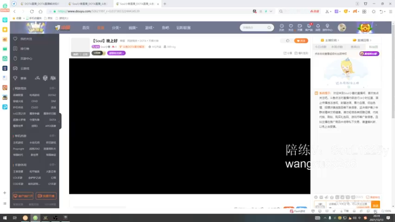 【2021-12-13 20点场】Soul小兽：【Soul】晚上好