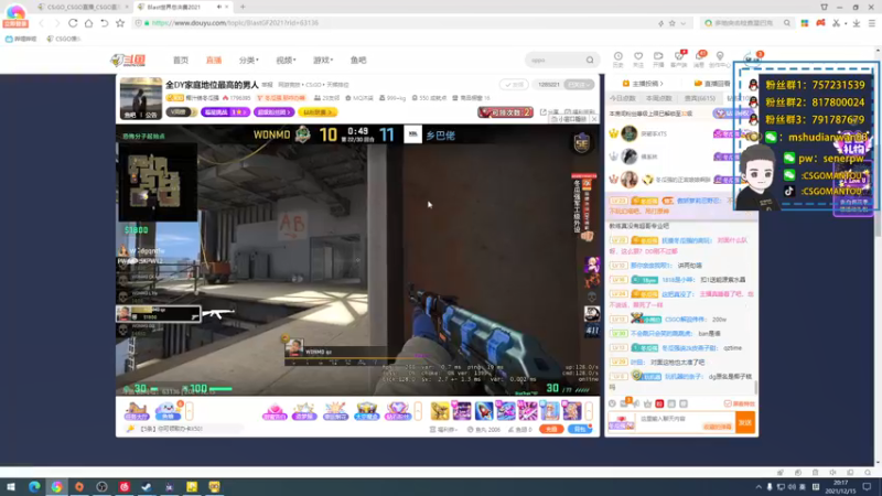 【2021-12-15 20点场】CSGO馒头：先看LG 晚上8点BLAST