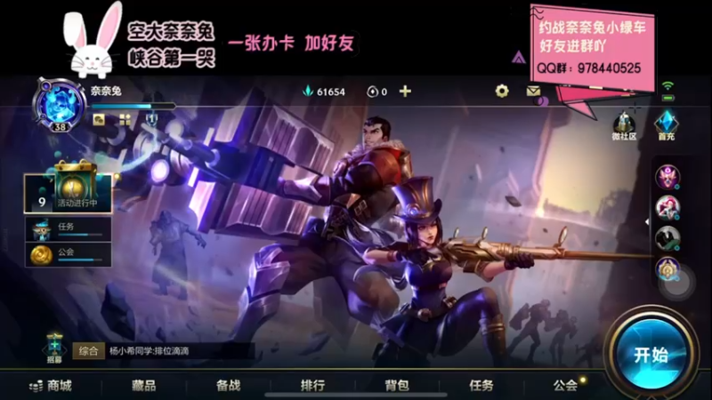 【2021-12-14 18点场】萝力桃：输了哭唧唧 赢了笑嘻嘻