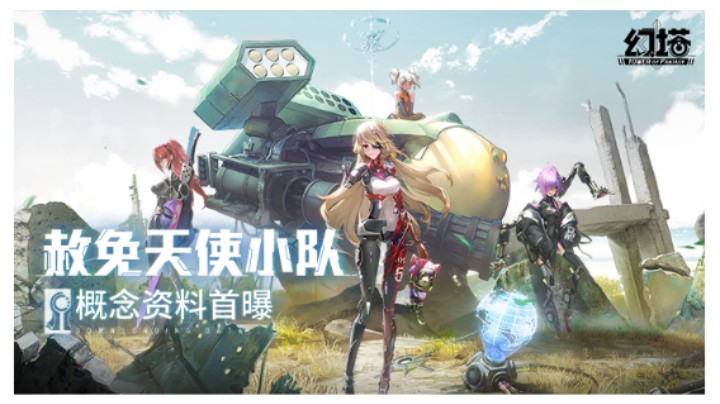 背负？罪罚？赦免天使集结PV