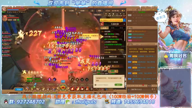 【2021-12-13 21点场】叫我拿拿吧：直播三周年and千古三测