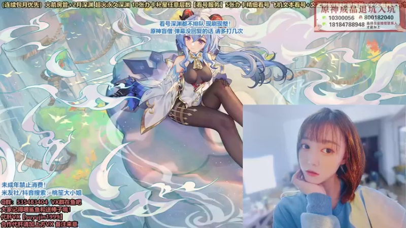 【2021-12-14 19点场】初初大小姐：【原神纯御天花板 双倍亲密度】